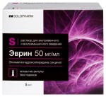 Эврин, раствор для внутривенного и внутримышечного введения 50 мг/мл 5 мл 100 шт ампулы