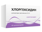 Хлоргексидин, суппозитории вагинальные 16 мг 10 шт