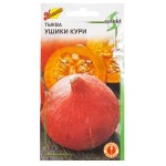 Семена, Тыква Ушики Кури 5 семян