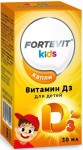 Фортевит Кидс Витамин D3, капли 200 ME 30 мл 1 шт
