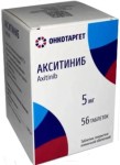 Акситиниб, таблетки покрытые пленочной оболочкой 5 мг 56 шт