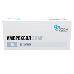 Амброксол, таблетки 30 мг 50 шт